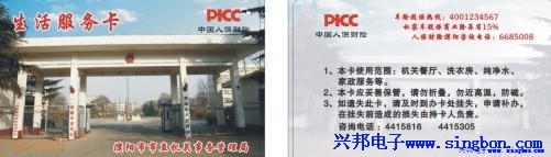 濮陽市市直機(jī)關(guān)事務(wù)管理局餐廳、洗衣、飲水一卡通系統(tǒng)