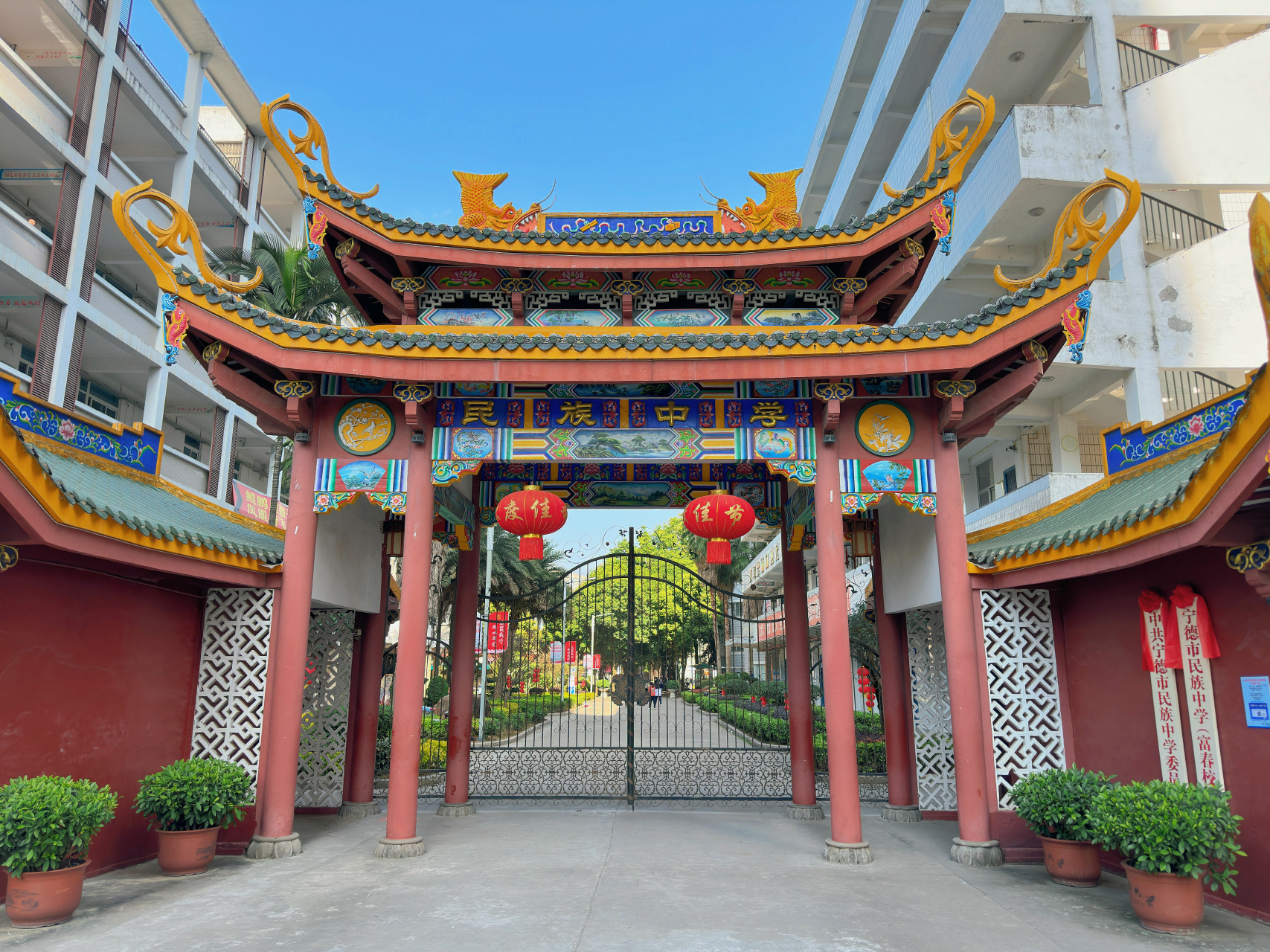 福建省寧德市民族中學