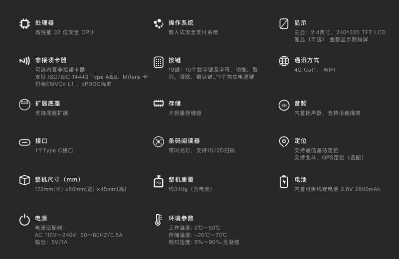 移動(dòng)式刷卡掃碼支付終端，移動(dòng)式食堂售飯機(jī)，美食城收款機(jī)