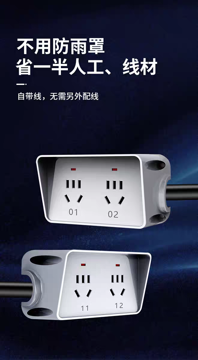 電瓶車充電樁帶線雙路插座