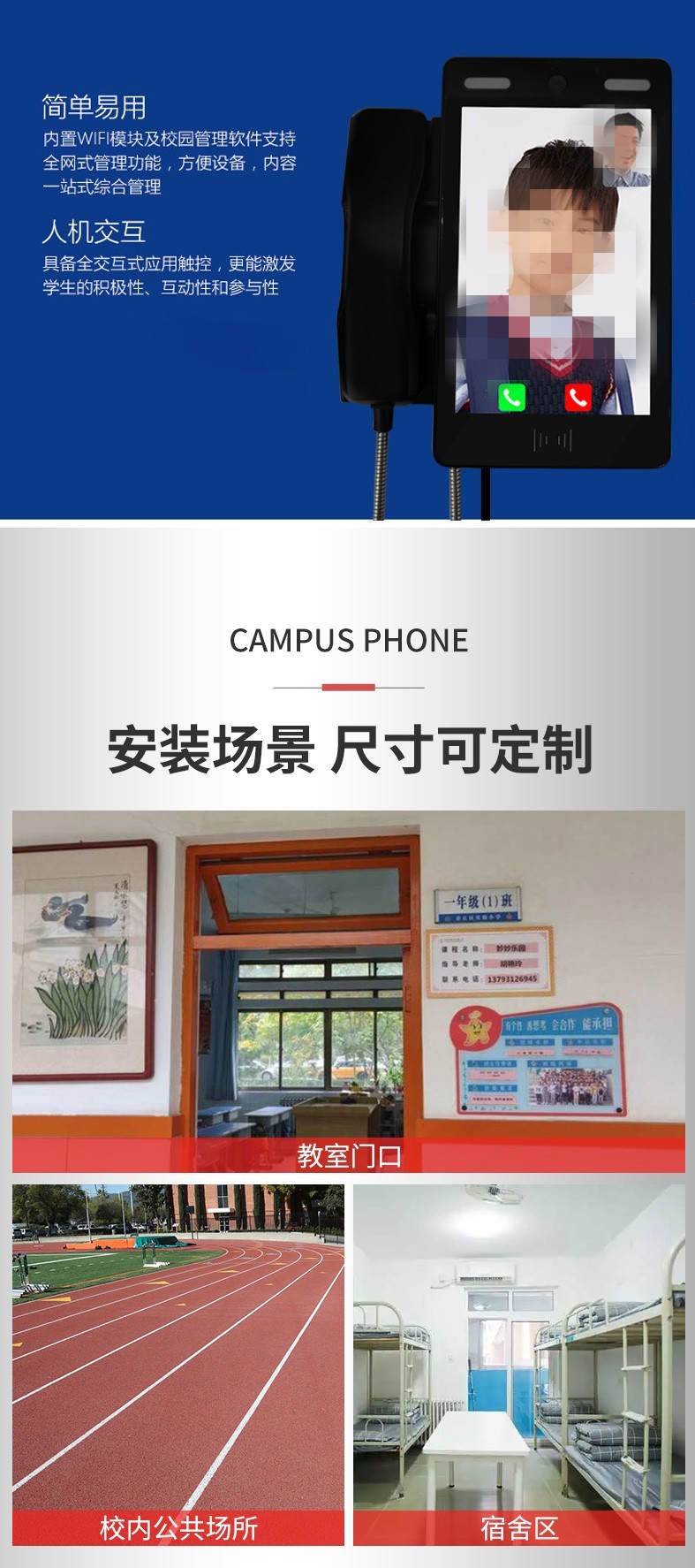 校園視頻電話6.jpg